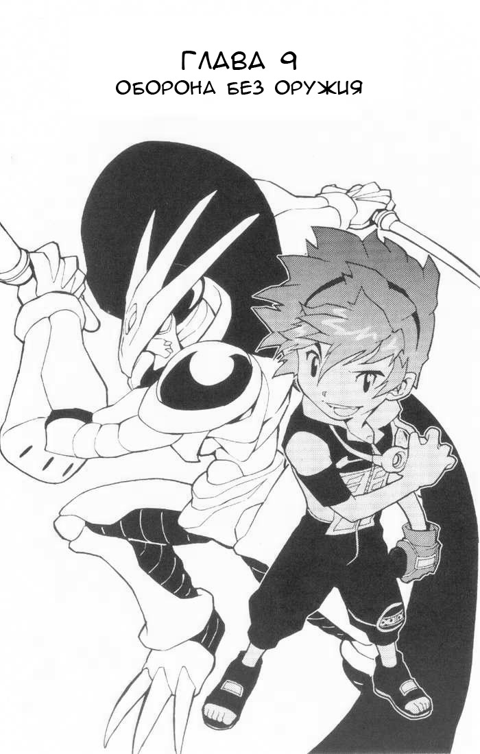 Комикс Digimon D-Cyber: выпуск №160