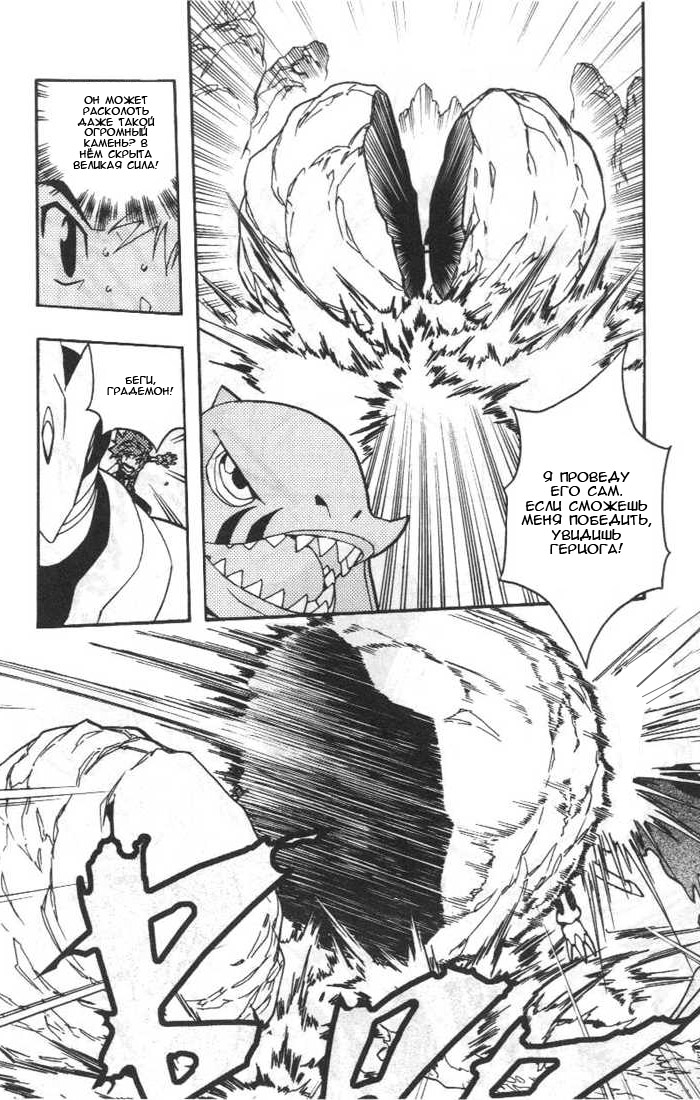 Комикс Digimon D-Cyber: выпуск №163