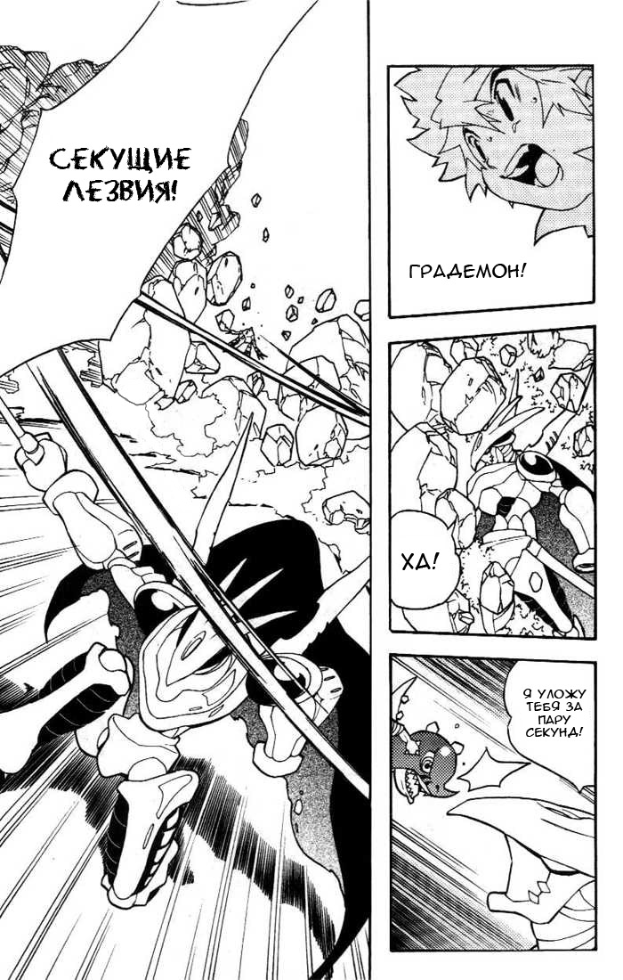 Комикс Digimon D-Cyber: выпуск №164