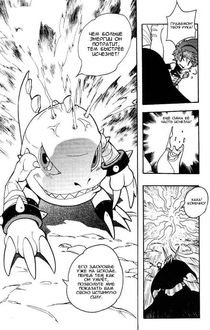 Комикс Digimon D-Cyber: выпуск №166