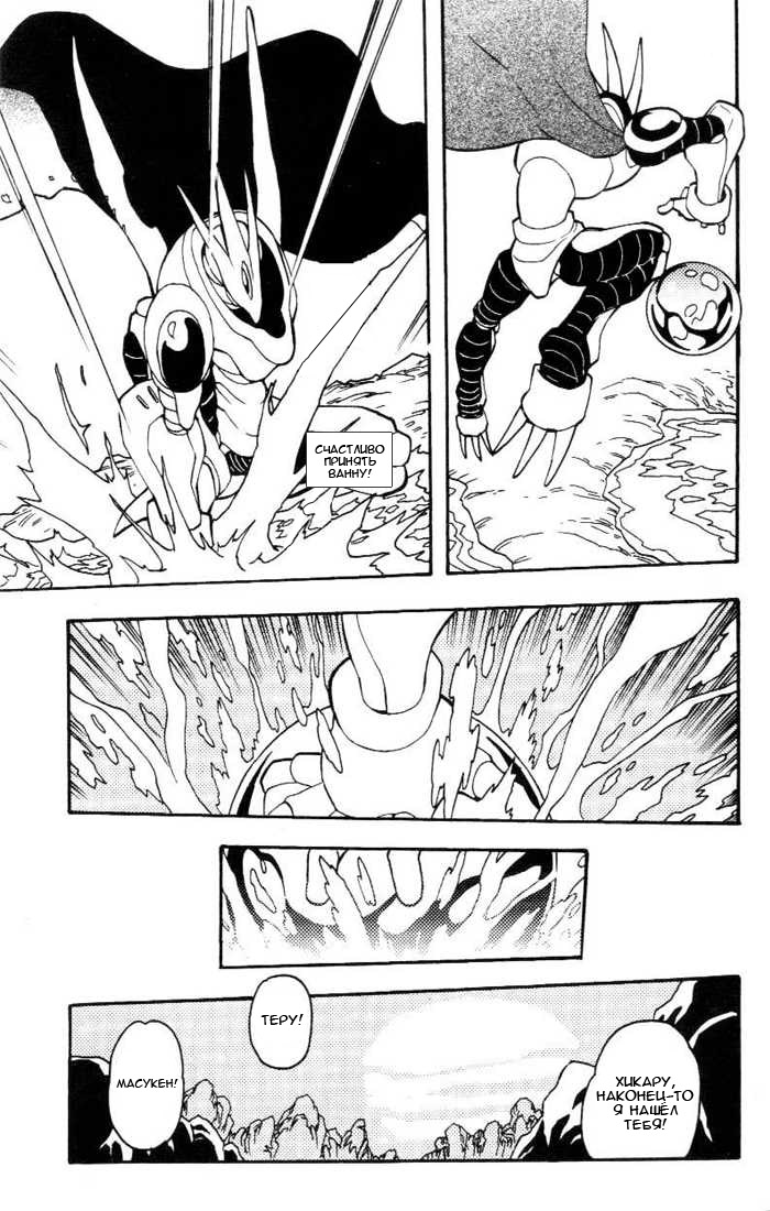 Комикс Digimon D-Cyber: выпуск №174