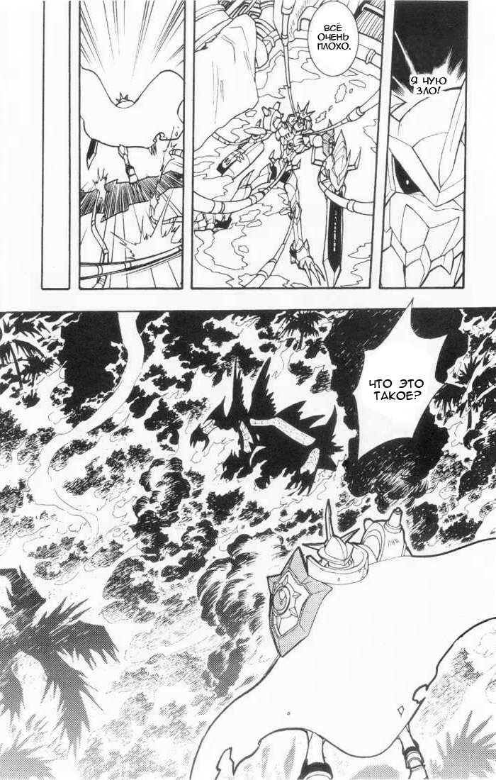 Комикс Digimon D-Cyber: выпуск №177