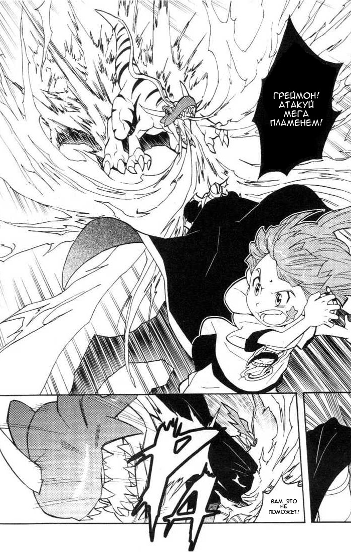 Комикс Digimon D-Cyber: выпуск №187