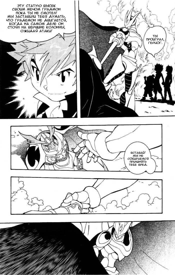 Комикс Digimon D-Cyber: выпуск №193