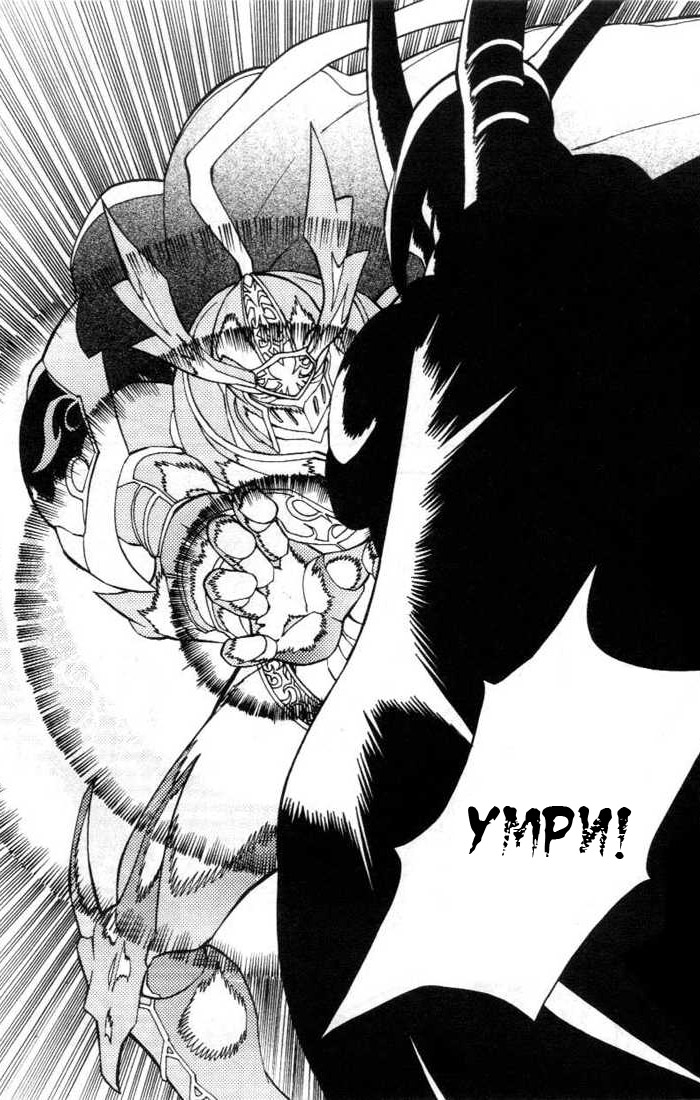 Комикс Digimon D-Cyber: выпуск №194