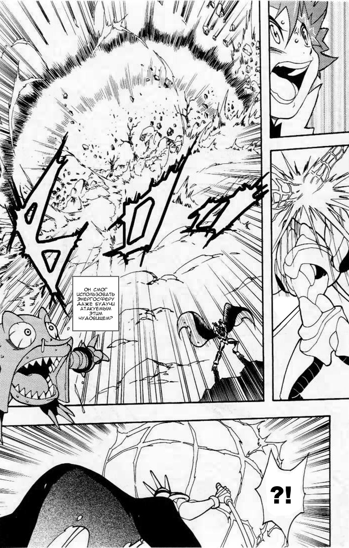 Комикс Digimon D-Cyber: выпуск №209