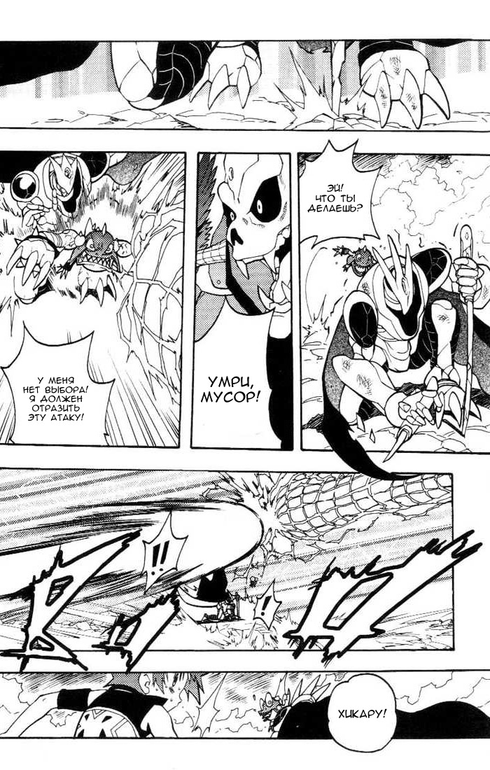Комикс Digimon D-Cyber: выпуск №211