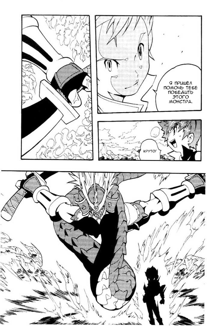 Комикс Digimon D-Cyber: выпуск №213