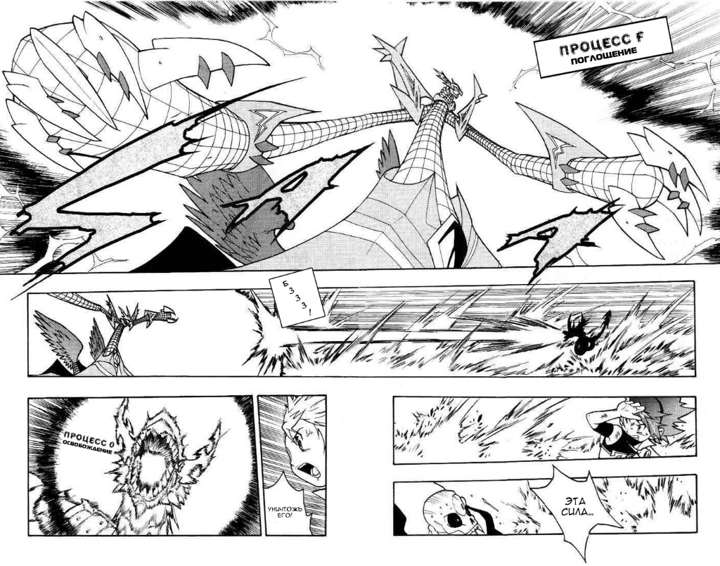 Комикс Digimon D-Cyber: выпуск №215