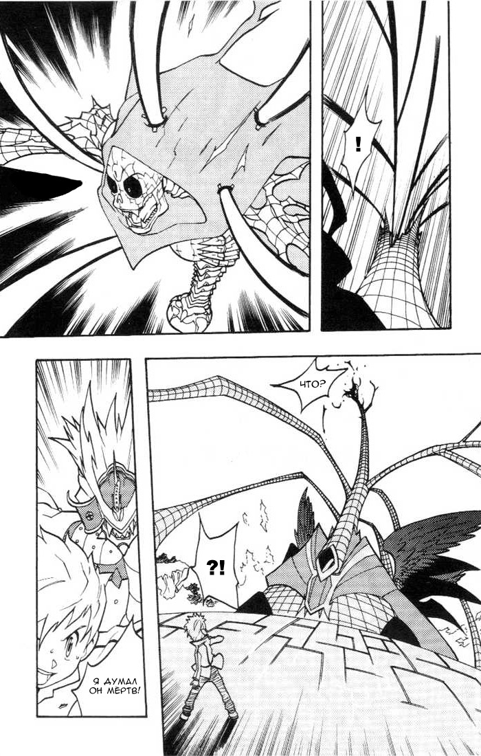 Комикс Digimon D-Cyber: выпуск №225