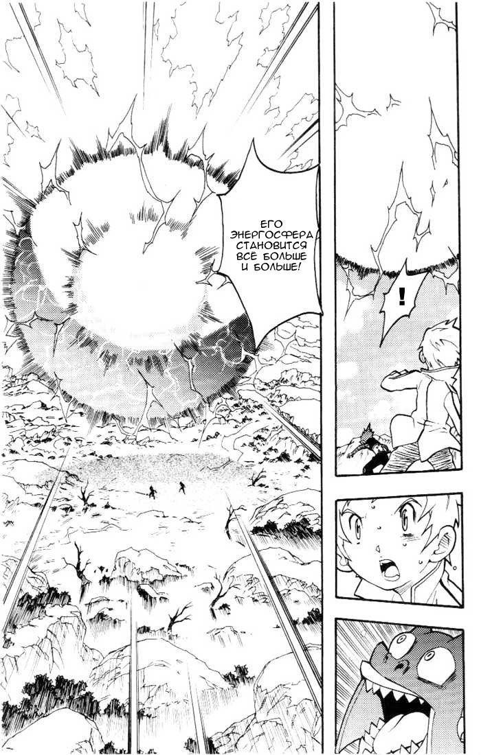 Комикс Digimon D-Cyber: выпуск №228