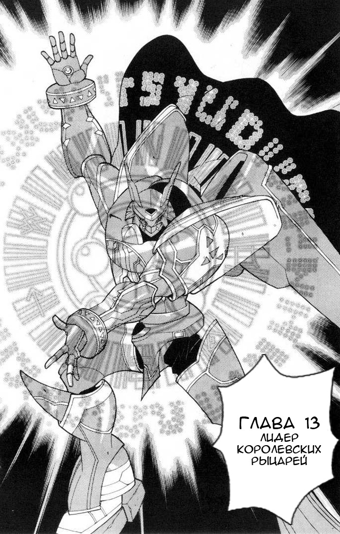 Комикс Digimon D-Cyber: выпуск №232