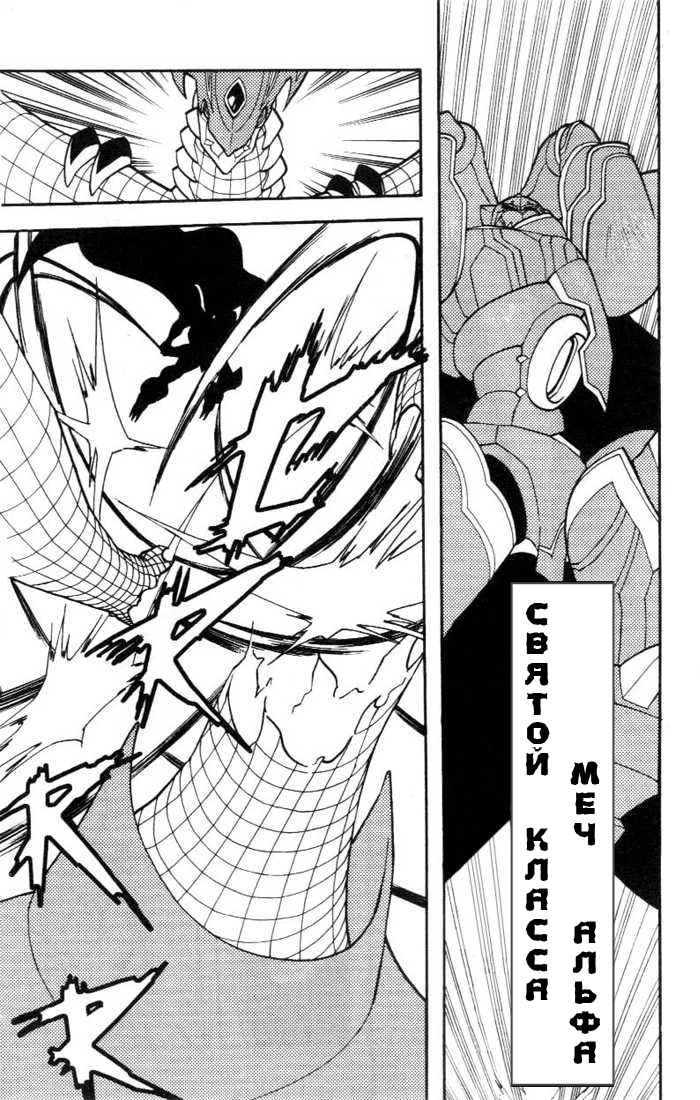 Комикс Digimon D-Cyber: выпуск №234