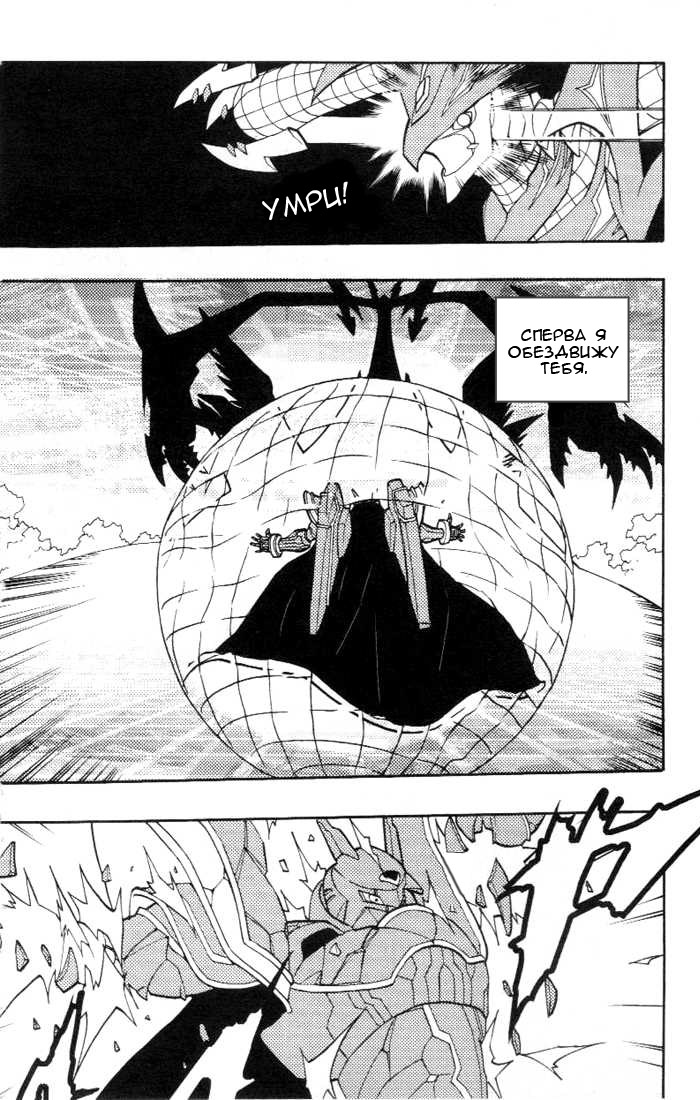 Комикс Digimon D-Cyber: выпуск №236