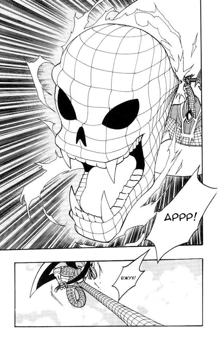 Комикс Digimon D-Cyber: выпуск №247