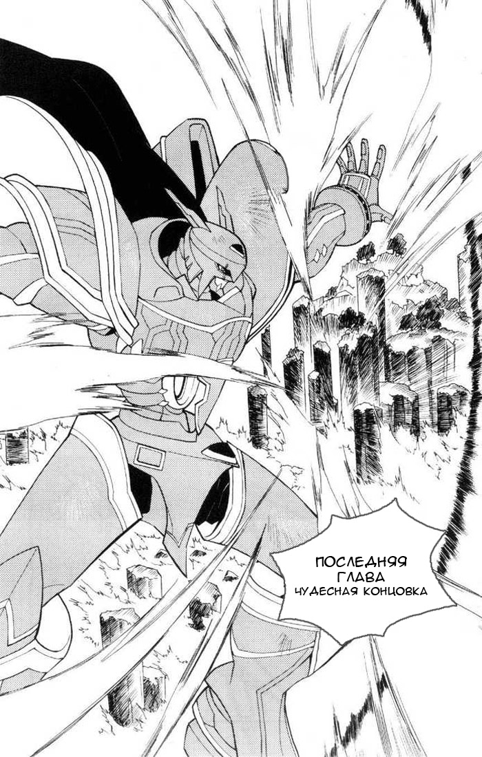 Комикс Digimon D-Cyber: выпуск №252