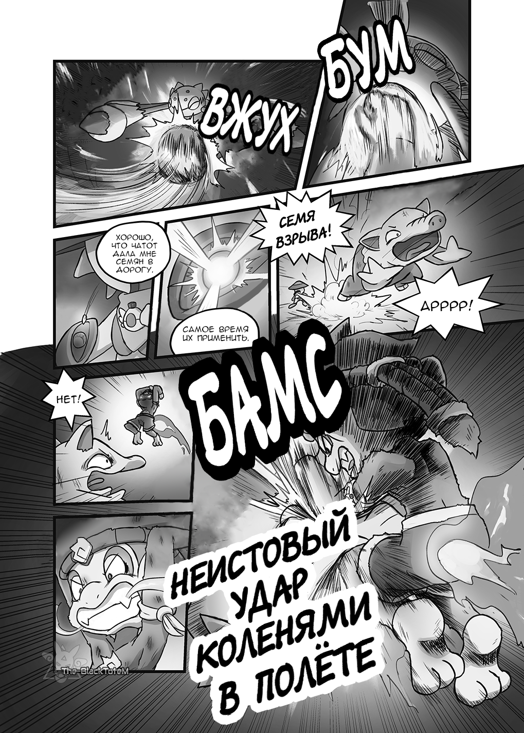 Комикс Боец Пылкого Кулака: выпуск №57