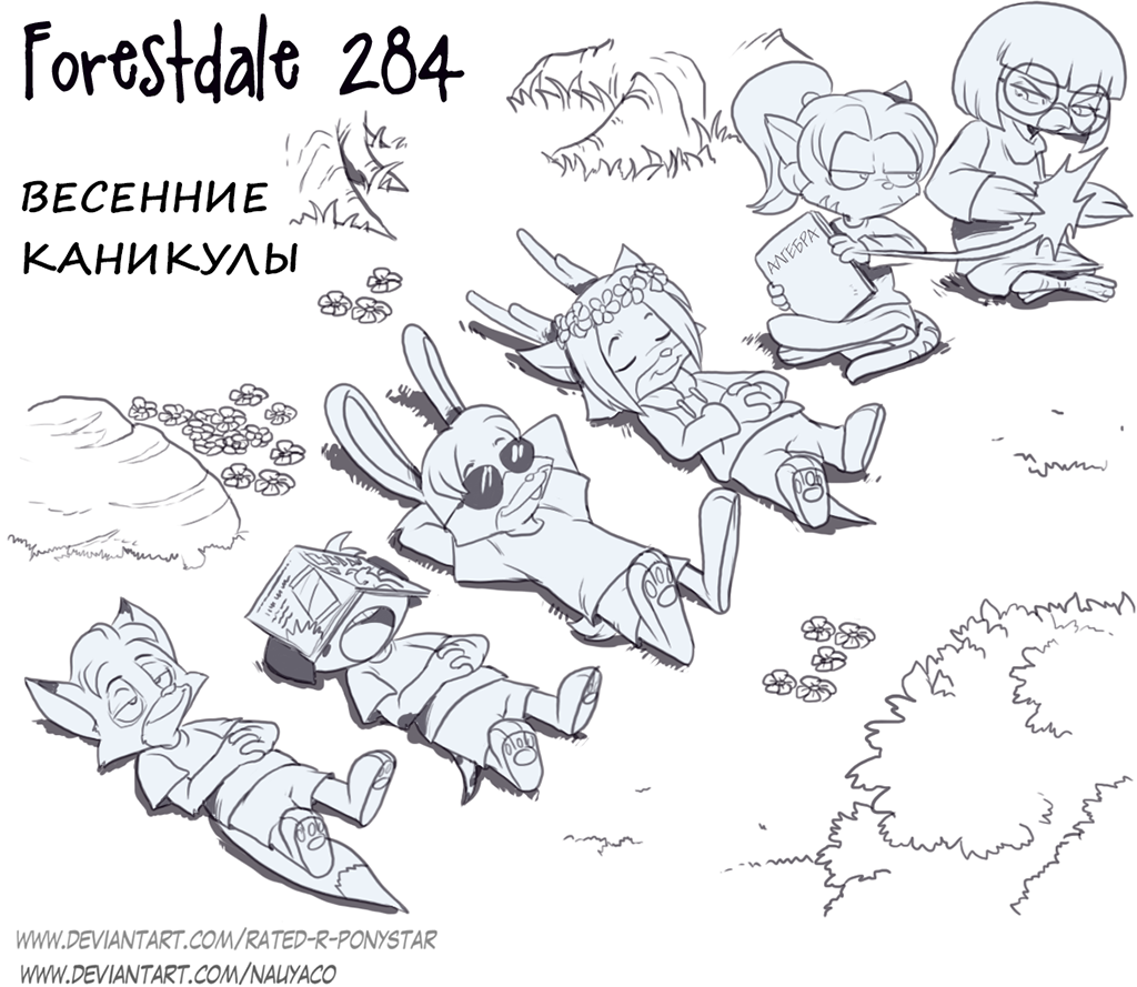 Комикс Forestdale: выпуск №305