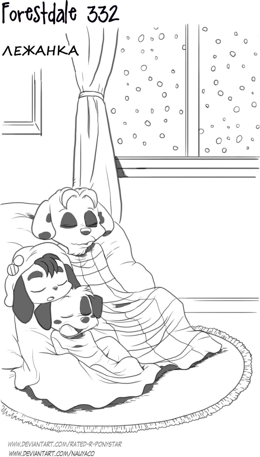 Комикс Forestdale: выпуск №355