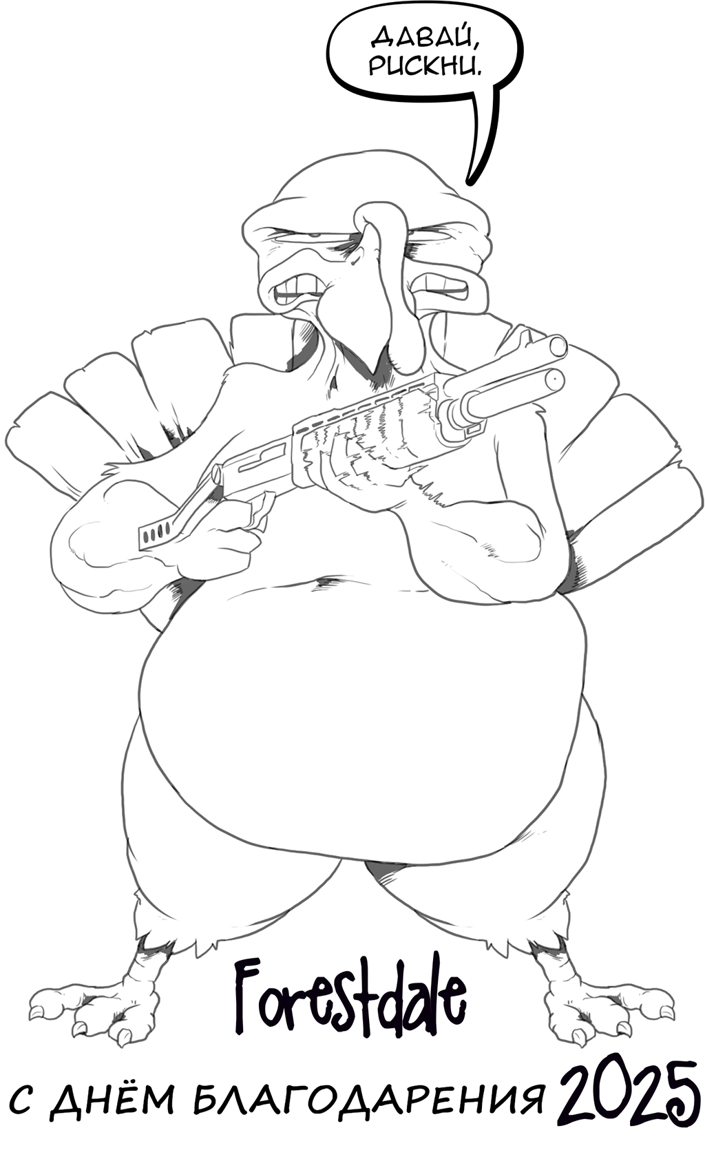 Комикс Forestdale: выпуск №356