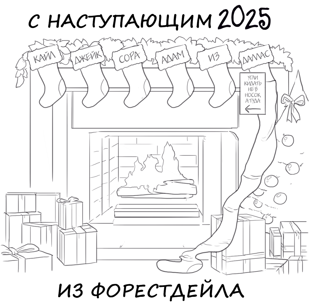 Комикс Forestdale: выпуск №363