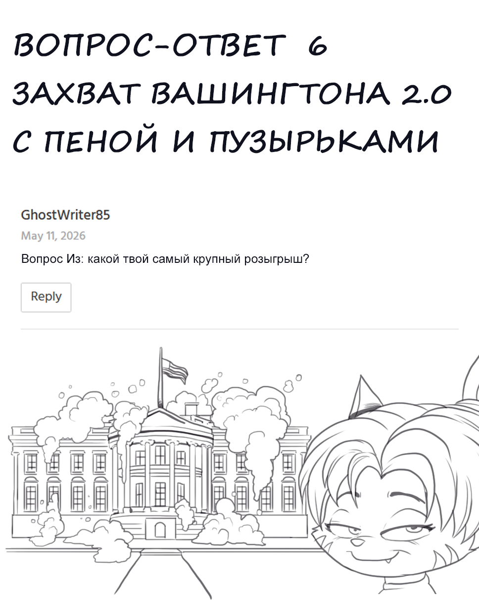 Комикс Forestdale: выпуск №408