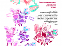 Превью выпуска №2