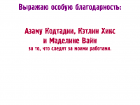 Превью выпуска №4