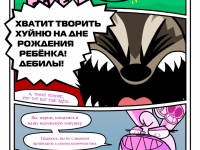 Превью выпуска №16