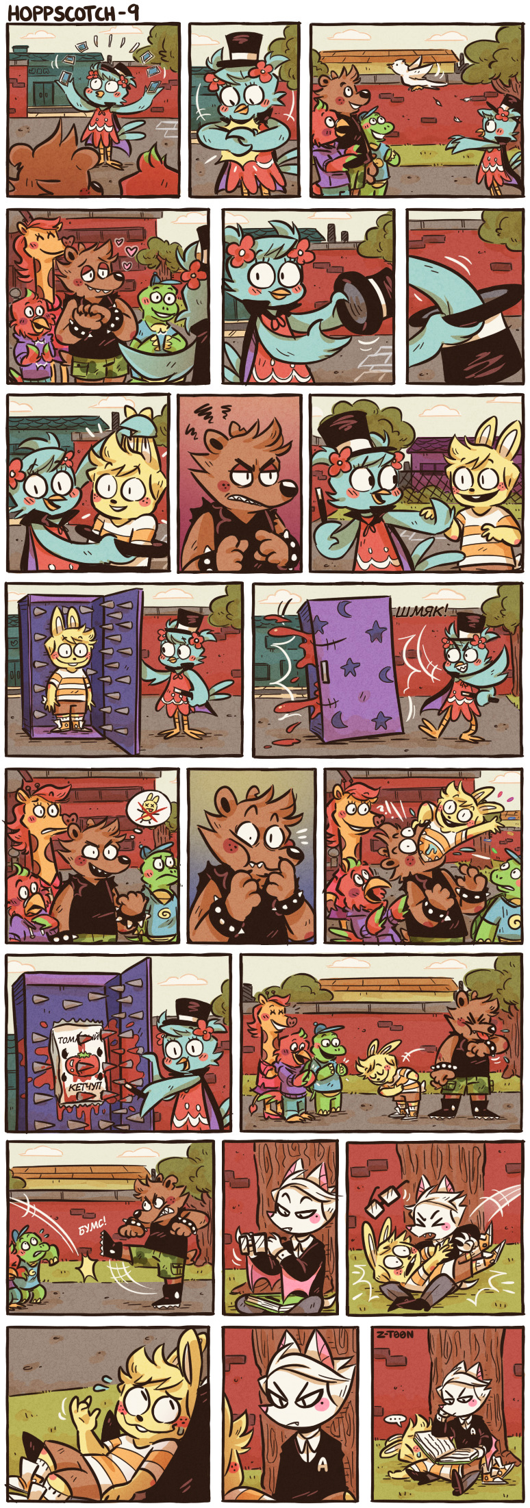 Комикс Hoppscotch: выпуск №10