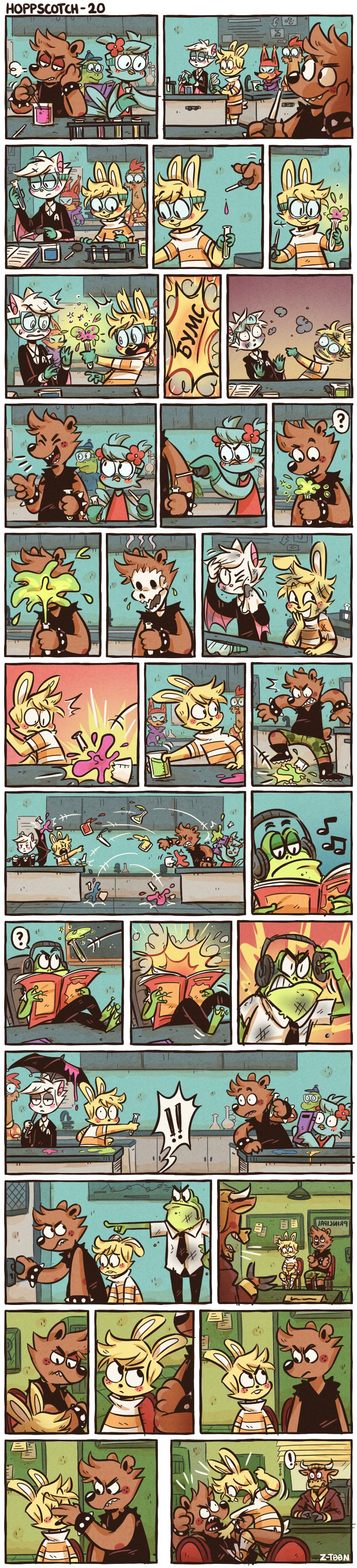 Комикс Hoppscotch: выпуск №22