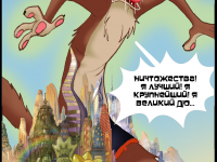 Превью выпуска №32