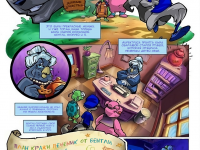 Превью выпуска №11