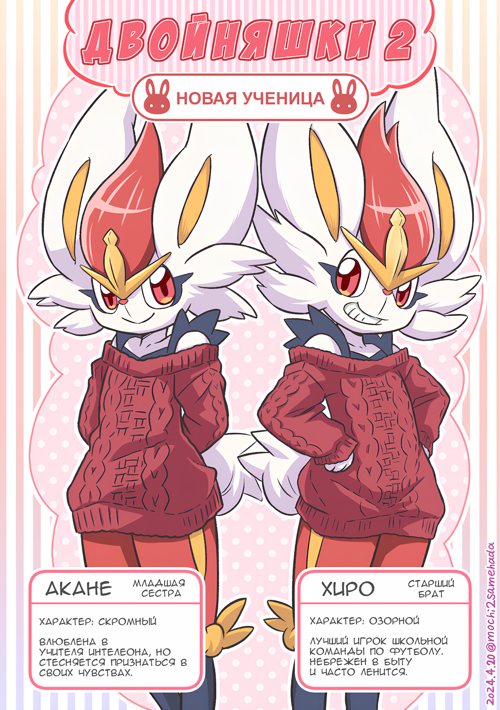 Комикс Двойняшки: выпуск №45