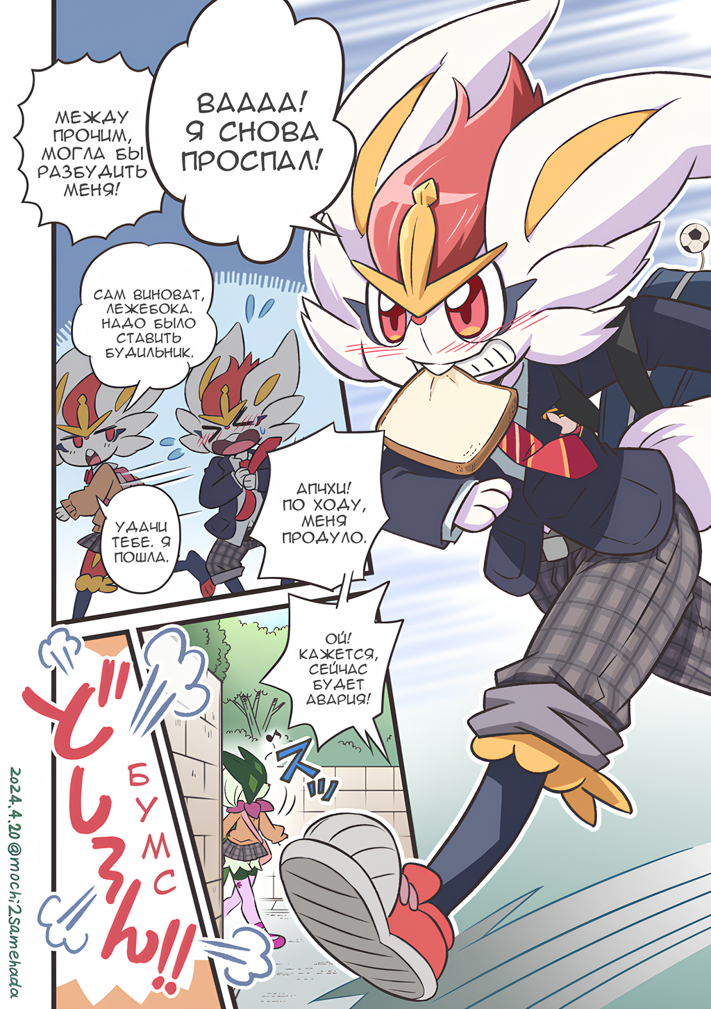 Комикс Двойняшки: выпуск №46