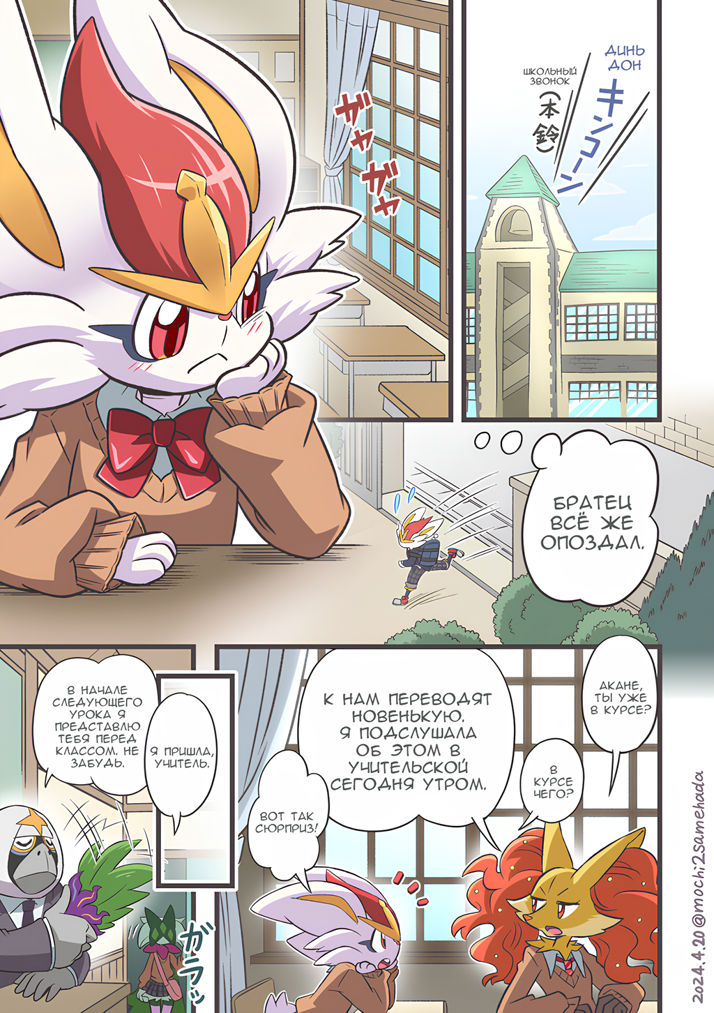 Комикс Двойняшки: выпуск №49