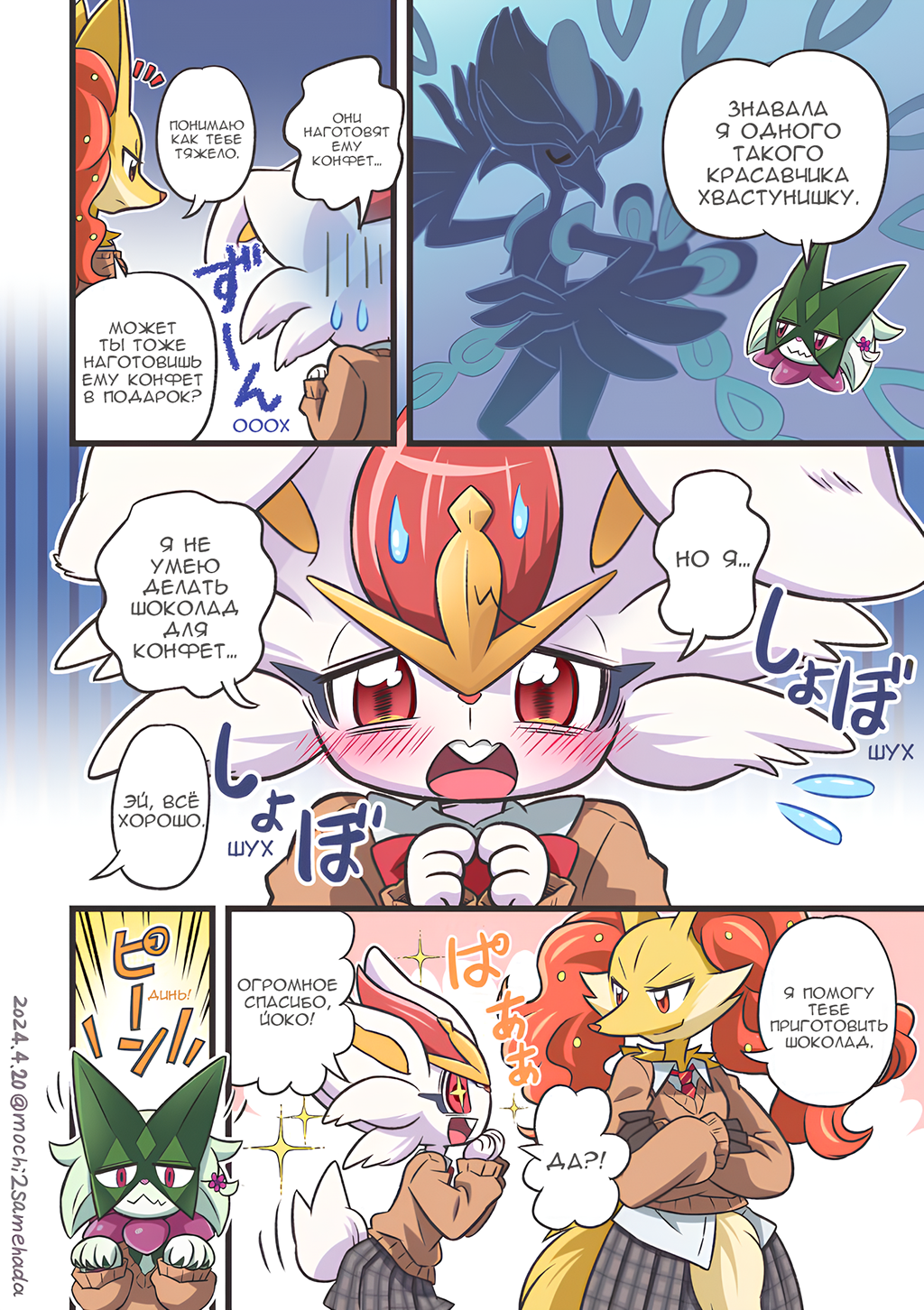 Комикс Двойняшки: выпуск №56