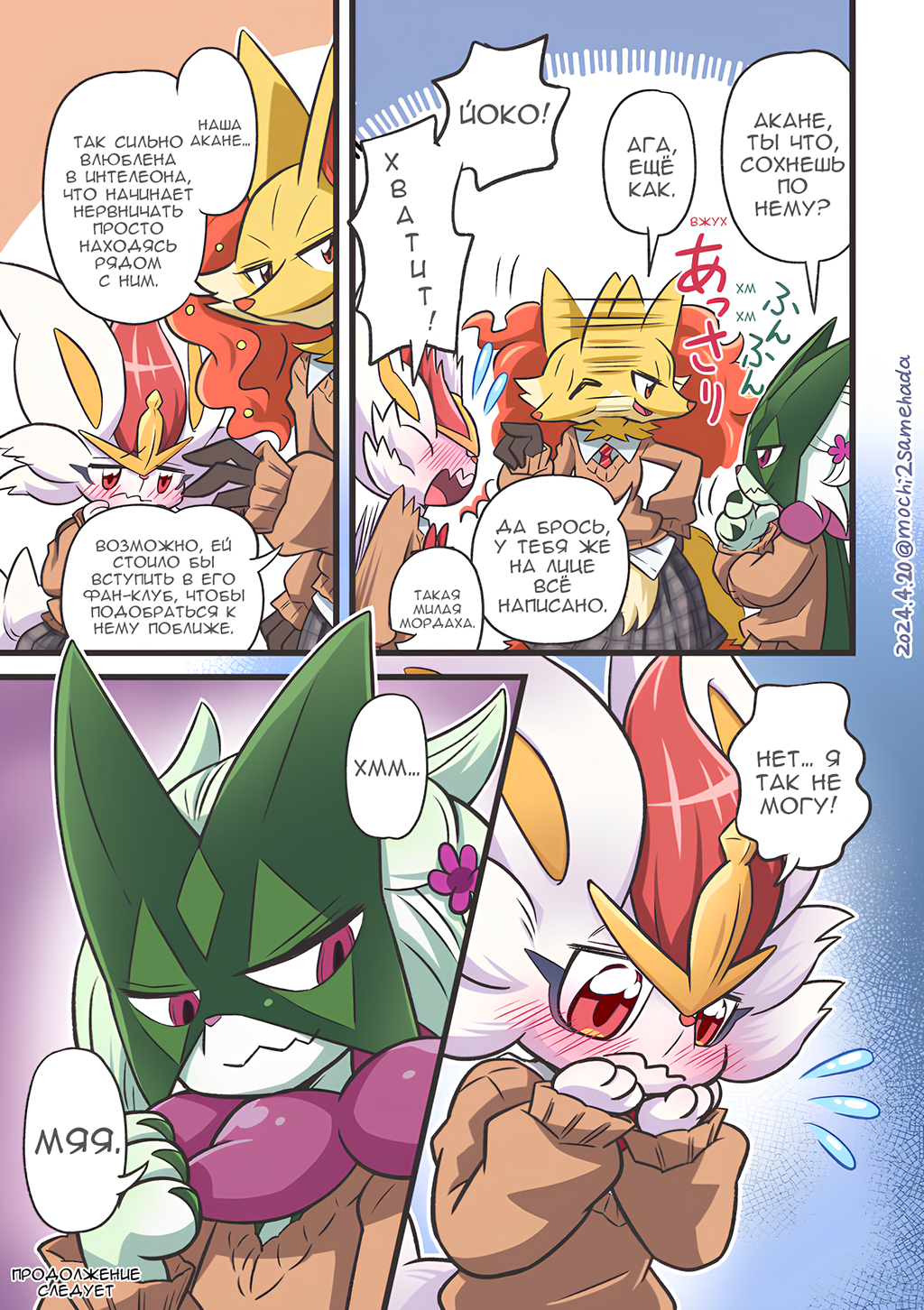 Комикс Двойняшки: выпуск №57