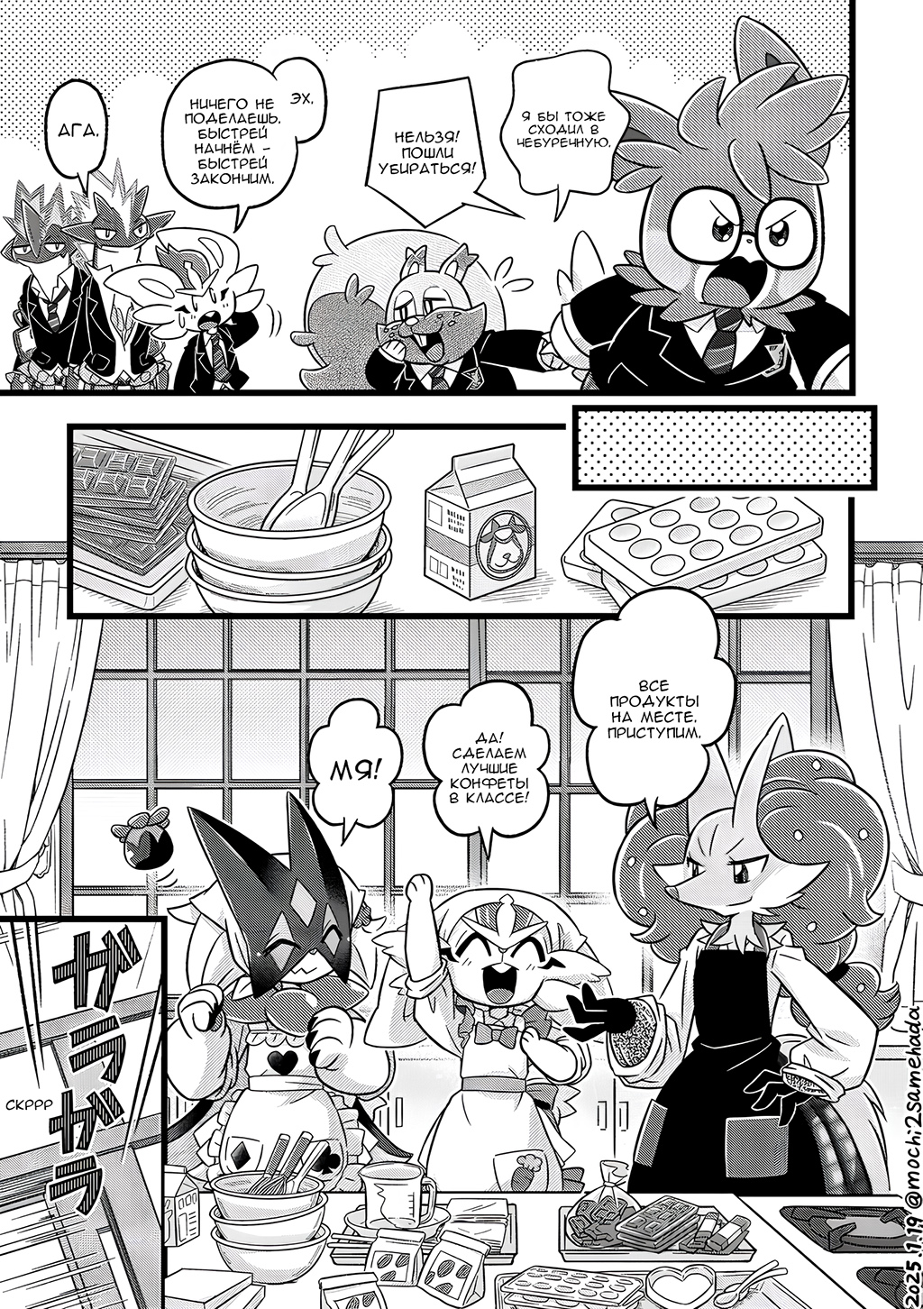 Комикс Двойняшки: выпуск №62