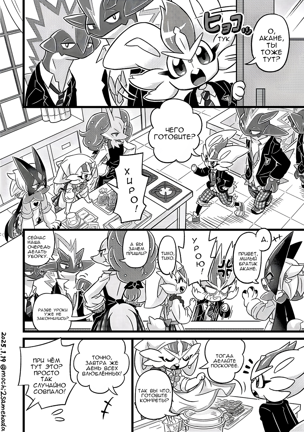 Комикс Двойняшки: выпуск №63