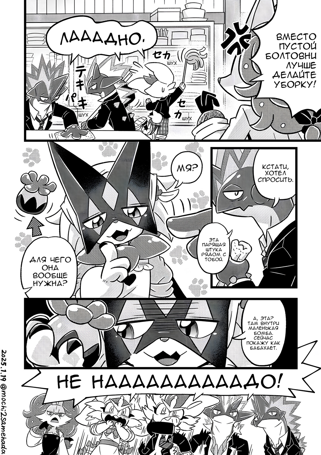 Комикс Двойняшки: выпуск №65