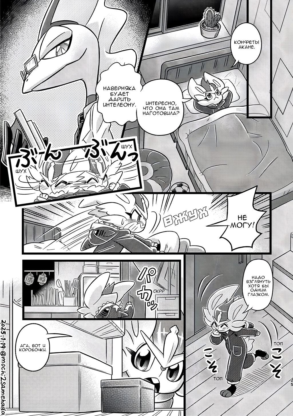 Комикс Двойняшки: выпуск №74