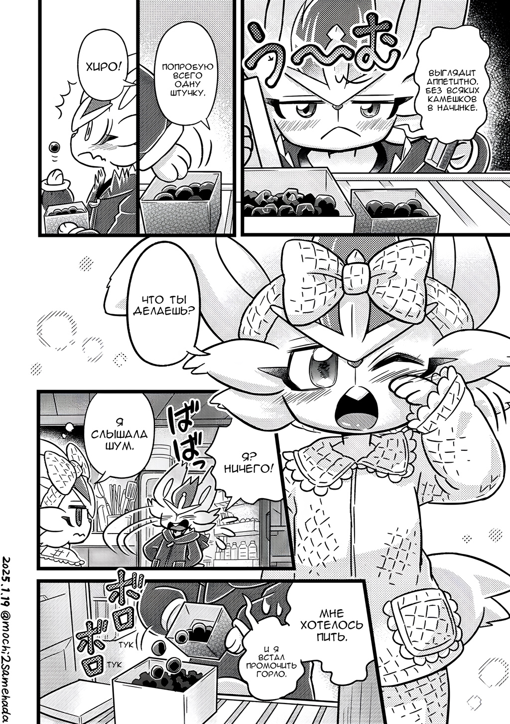 Комикс Двойняшки: выпуск №75