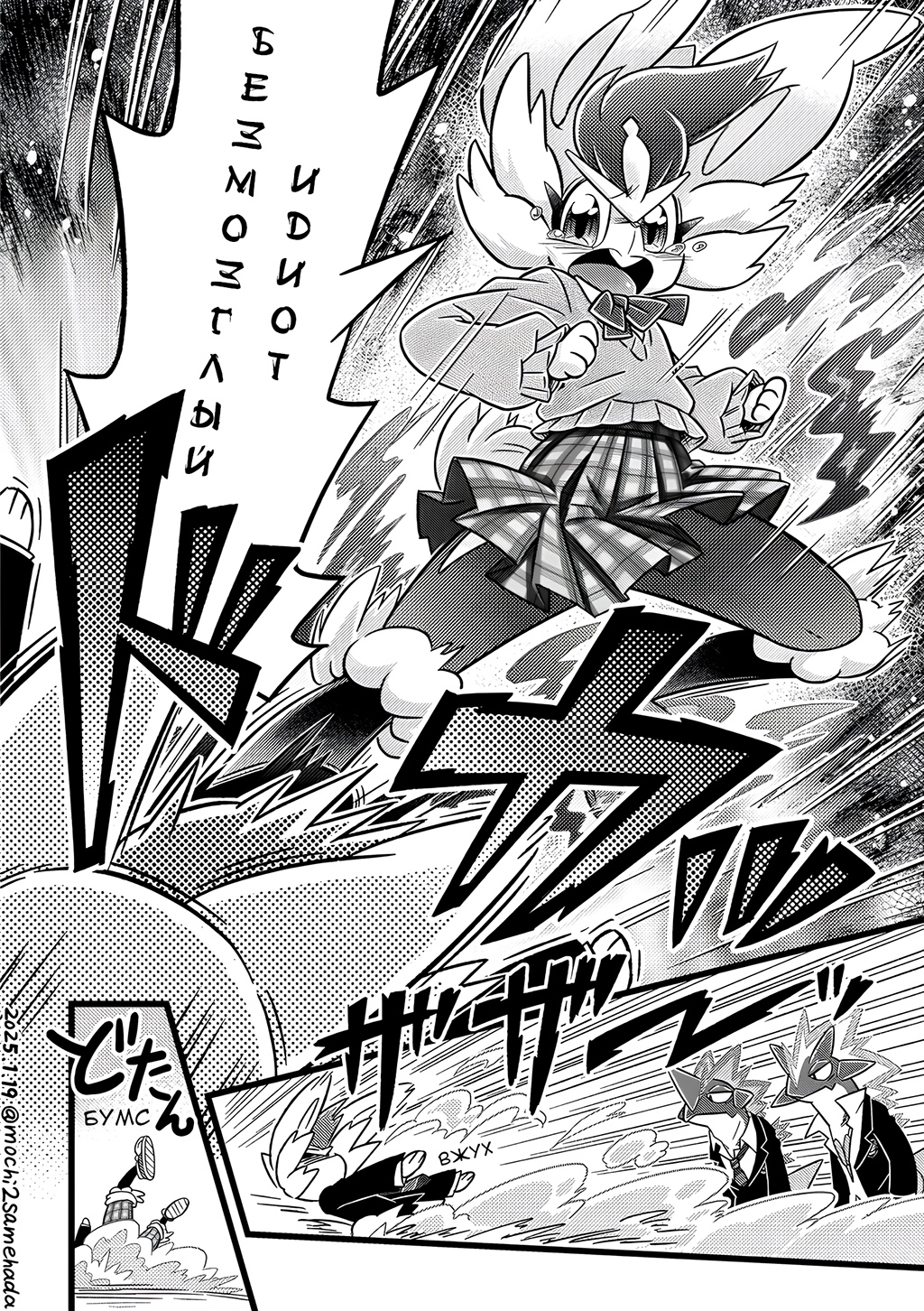 Комикс Двойняшки: выпуск №89