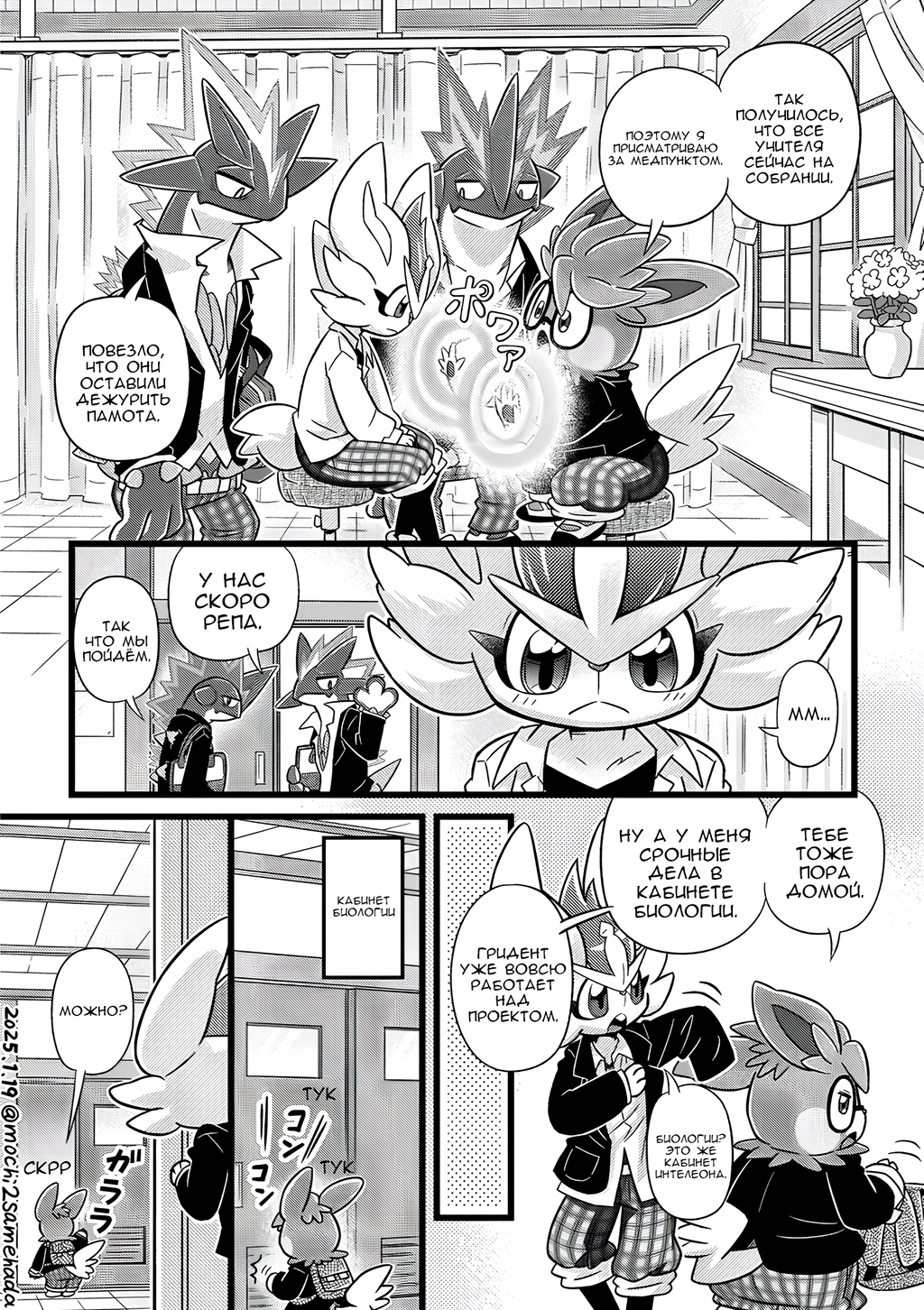 Комикс Двойняшки: выпуск №91