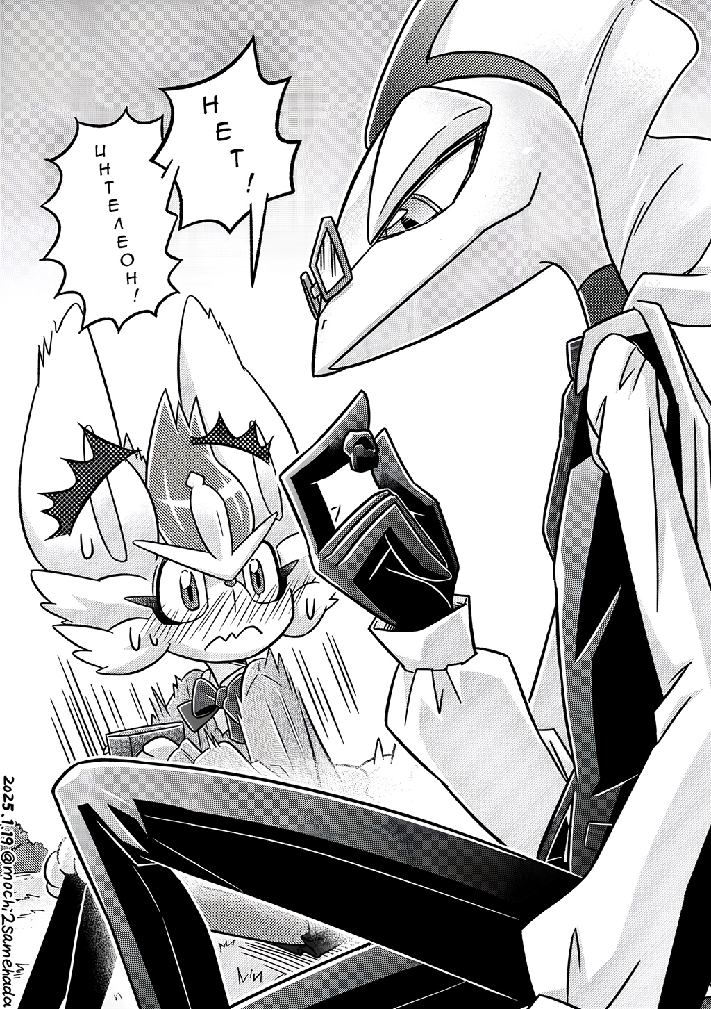 Комикс Двойняшки: выпуск №99