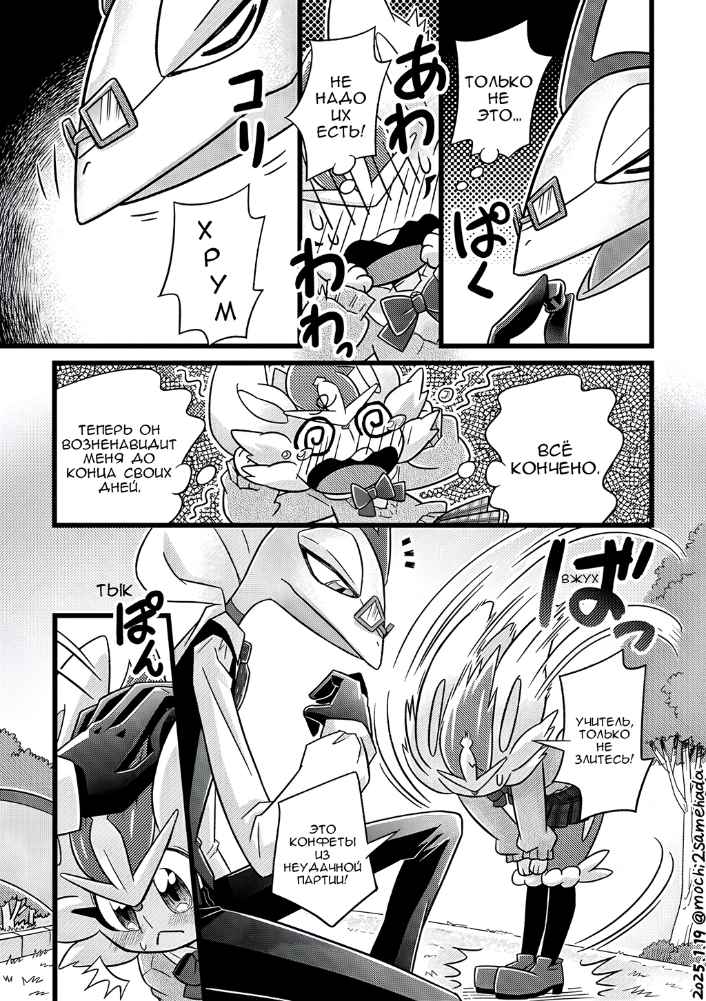 Комикс Двойняшки: выпуск №100