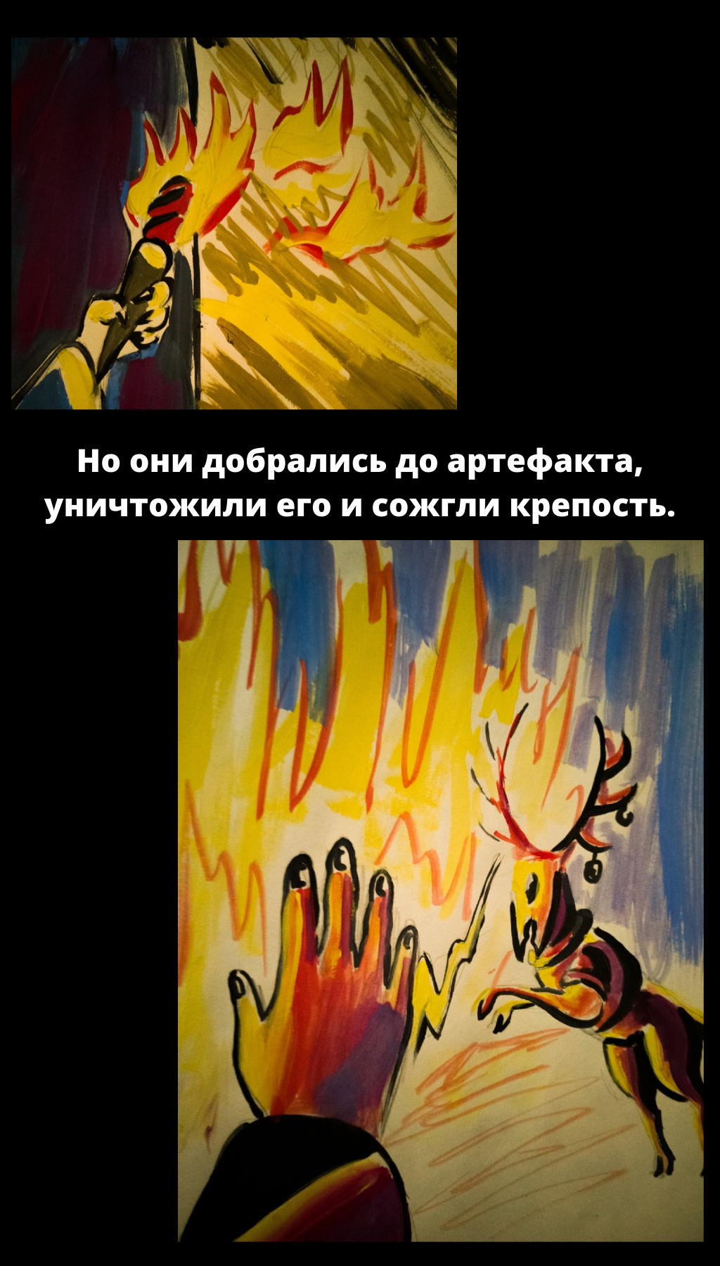 Комикс NirryTale: выпуск №40