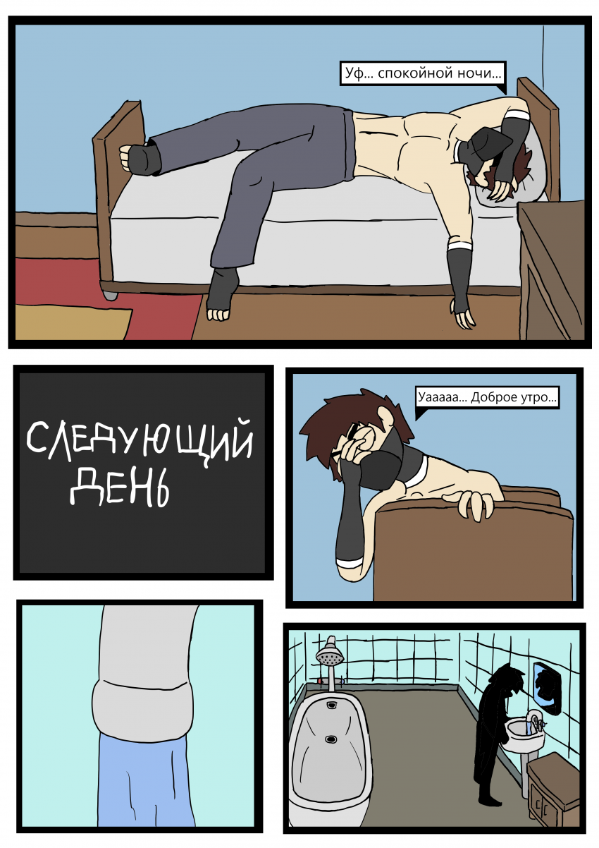 Комикс Отчаянные: выпуск №60