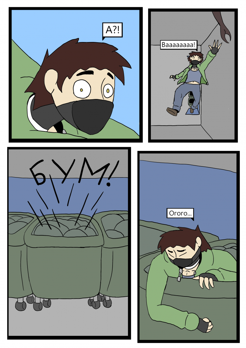 Комикс Отчаянные: выпуск №97